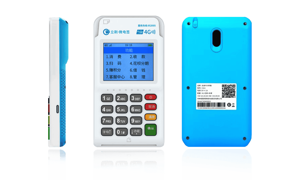 郭河镇立刷电签POS机