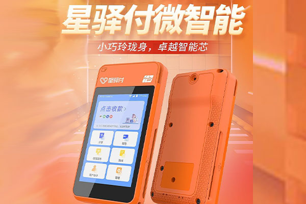 郭河镇国通微电签POS机